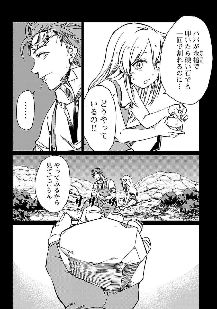 CLASS ”MUSHOKU” NO EIYUUTAN - raw - Chapter 16 - https://jpdd.ccdd.to/JPDD/classmushokunoeiyuutan/240745/kvwrwcfz3k4.jpg