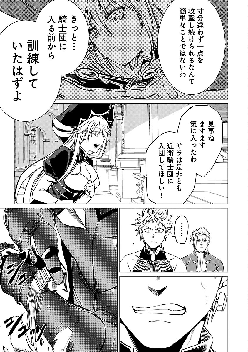 CLASS ”MUSHOKU” NO EIYUUTAN - raw - Chapter 16 - https://jpdd.ccdd.to/JPDD/classmushokunoeiyuutan/240745/m5dasuawfso.jpg