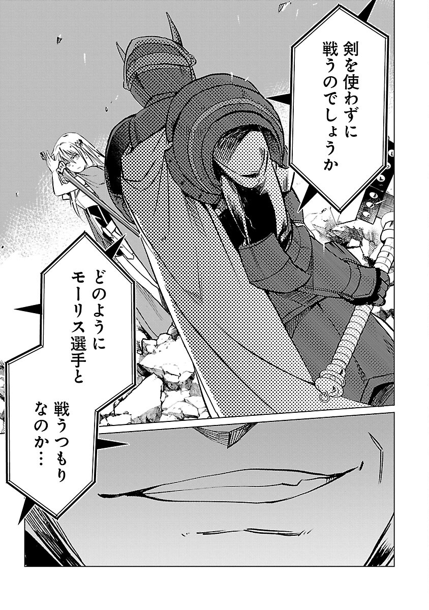 CLASS ”MUSHOKU” NO EIYUUTAN - raw - Chapter 16 - https://jpdd.ccdd.to/JPDD/classmushokunoeiyuutan/240745/qzio4f1wnzs.jpg