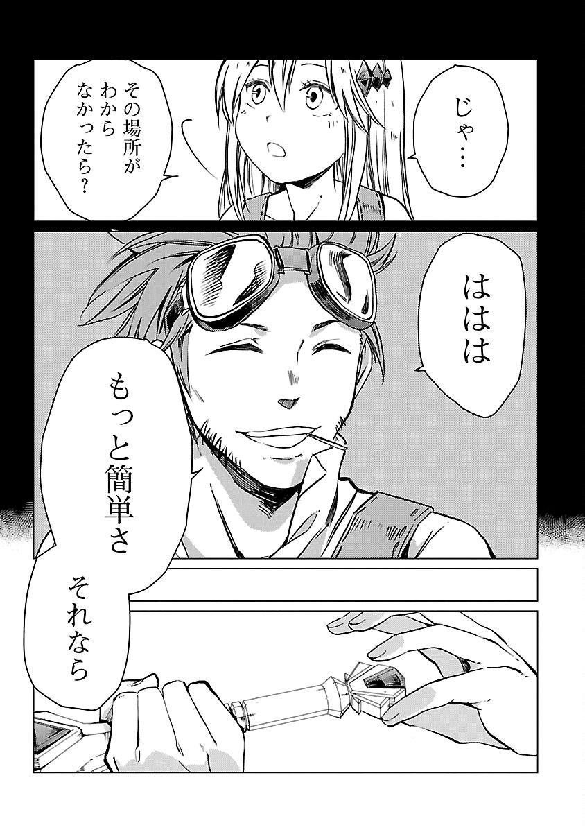 CLASS ”MUSHOKU” NO EIYUUTAN - raw - Chapter 16 - https://jpdd.ccdd.to/JPDD/classmushokunoeiyuutan/240745/s45ci4lcpzb.jpg