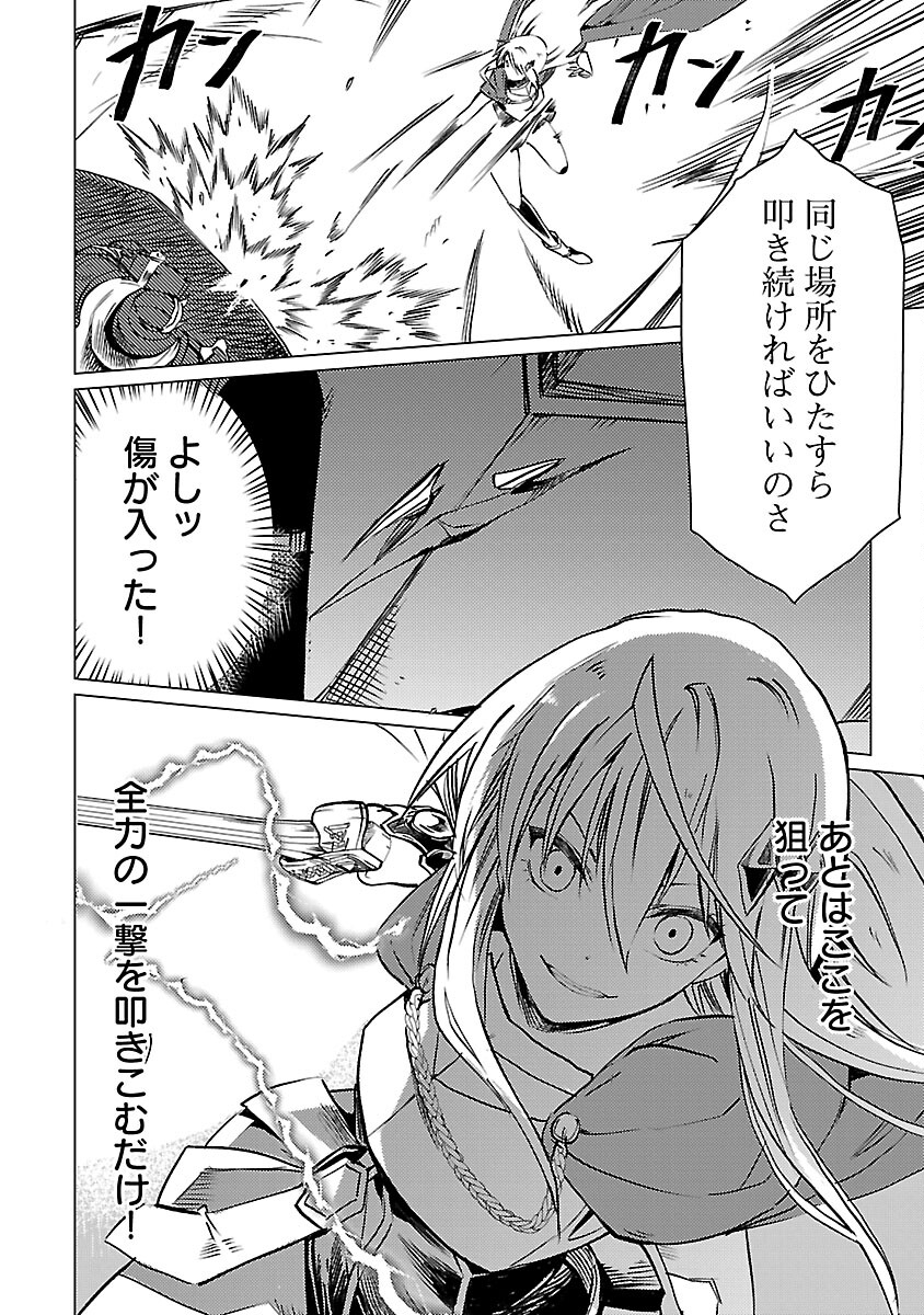 CLASS ”MUSHOKU” NO EIYUUTAN - raw - Chapter 16 - https://jpdd.ccdd.to/JPDD/classmushokunoeiyuutan/240745/thlvqx10afp.jpg
