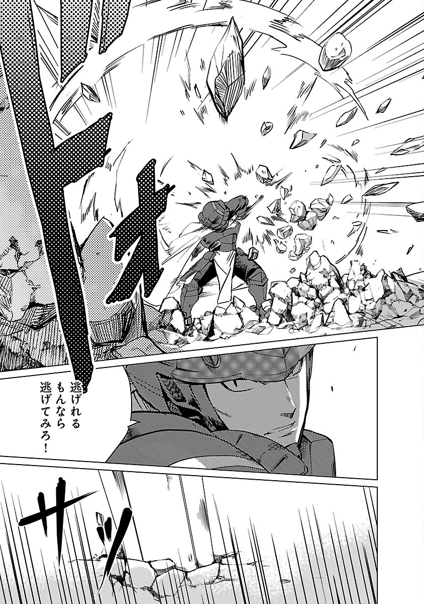 CLASS ”MUSHOKU” NO EIYUUTAN - raw - Chapter 16 - https://jpdd.ccdd.to/JPDD/classmushokunoeiyuutan/240745/thwrok05ftx.jpg