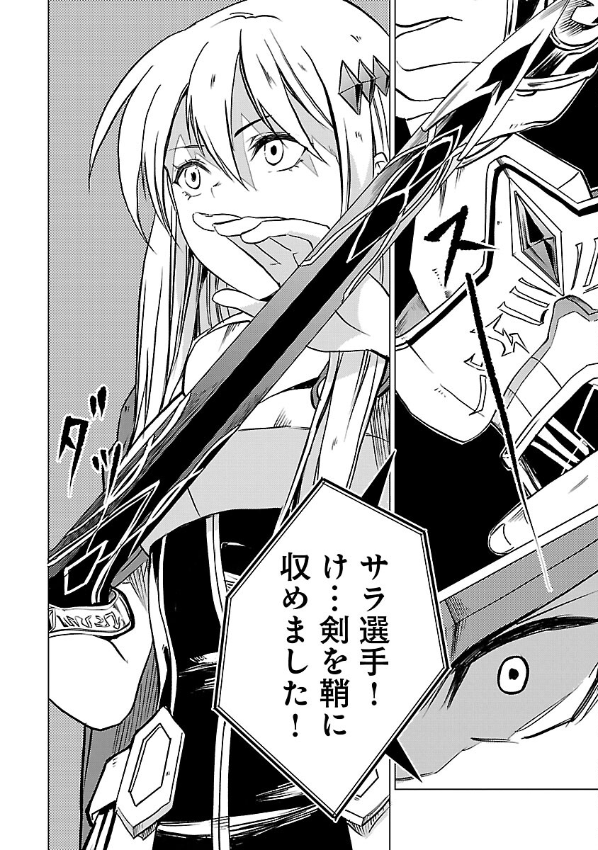 CLASS ”MUSHOKU” NO EIYUUTAN - raw - Chapter 16 - https://jpdd.ccdd.to/JPDD/classmushokunoeiyuutan/240745/vrqffgfhzmf.jpg