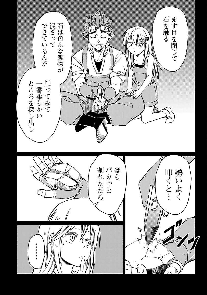 CLASS ”MUSHOKU” NO EIYUUTAN - raw - Chapter 16 - https://jpdd.ccdd.to/JPDD/classmushokunoeiyuutan/240745/zfyepq5sxkx.jpg