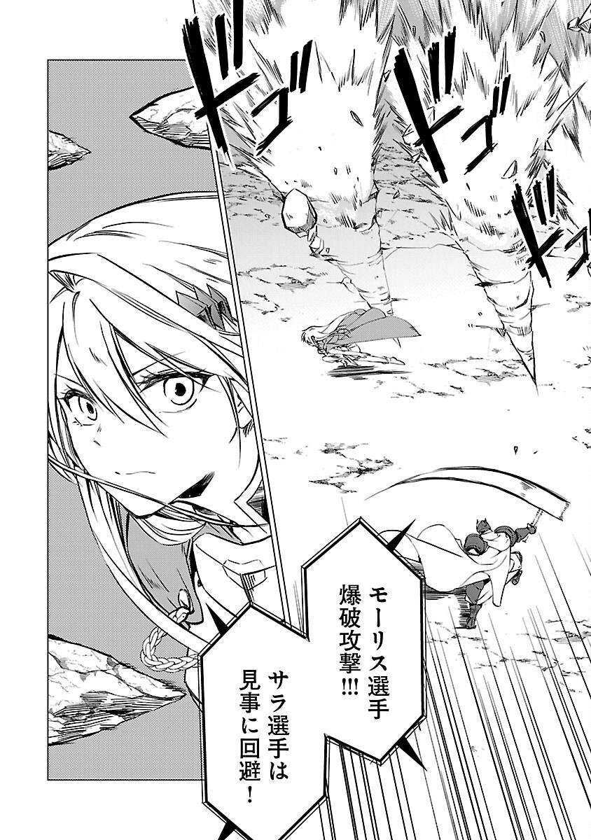 CLASS ”MUSHOKU” NO EIYUUTAN - raw - Chapter 17 - https://jpdd.ccdd.to/JPDD/classmushokunoeiyuutan/243533/11i2zx53x5a.jpg
