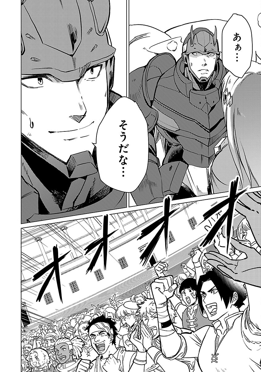CLASS ”MUSHOKU” NO EIYUUTAN - raw - Chapter 17 - https://jpdd.ccdd.to/JPDD/classmushokunoeiyuutan/243533/1aujvouxf5d.jpg