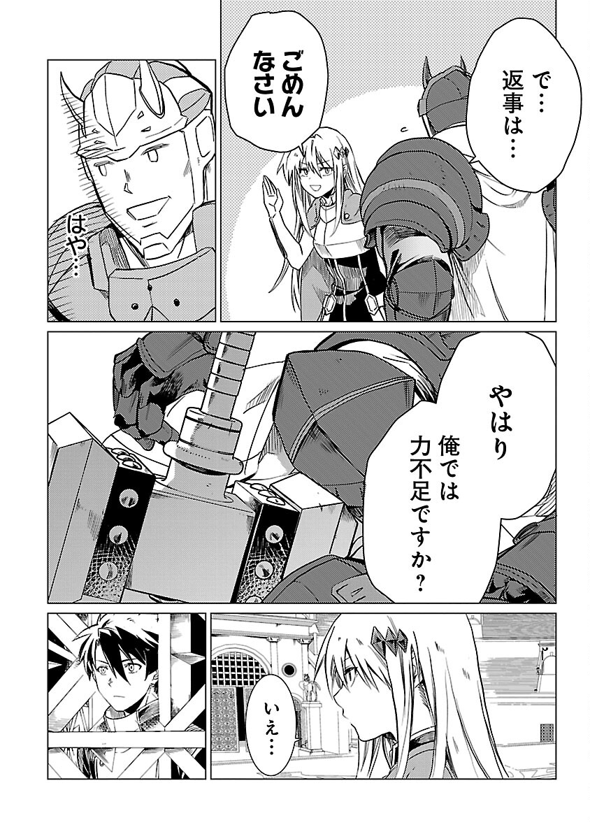 CLASS ”MUSHOKU” NO EIYUUTAN - raw - Chapter 17 - https://jpdd.ccdd.to/JPDD/classmushokunoeiyuutan/243533/eaucuvfltea.jpg