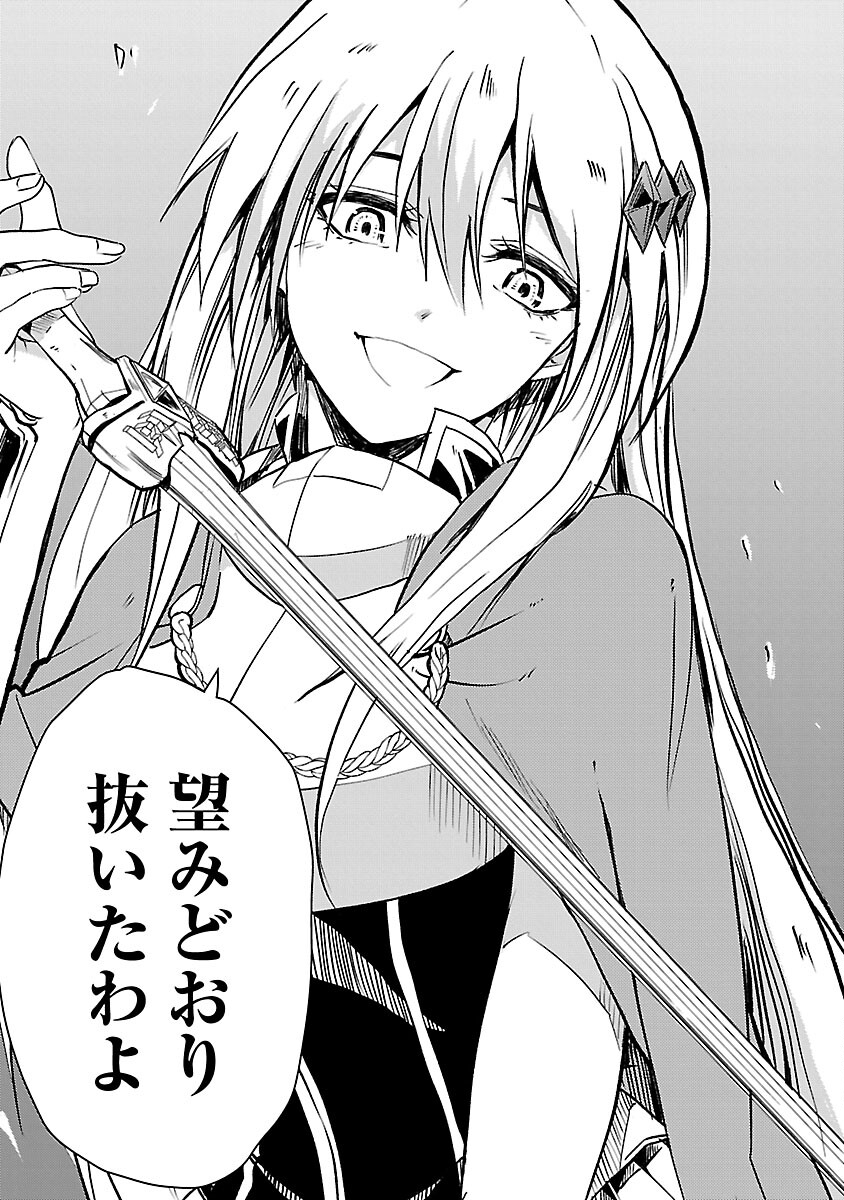 CLASS ”MUSHOKU” NO EIYUUTAN - raw - Chapter 17 - https://jpdd.ccdd.to/JPDD/classmushokunoeiyuutan/243533/egjdnua53pd.jpg