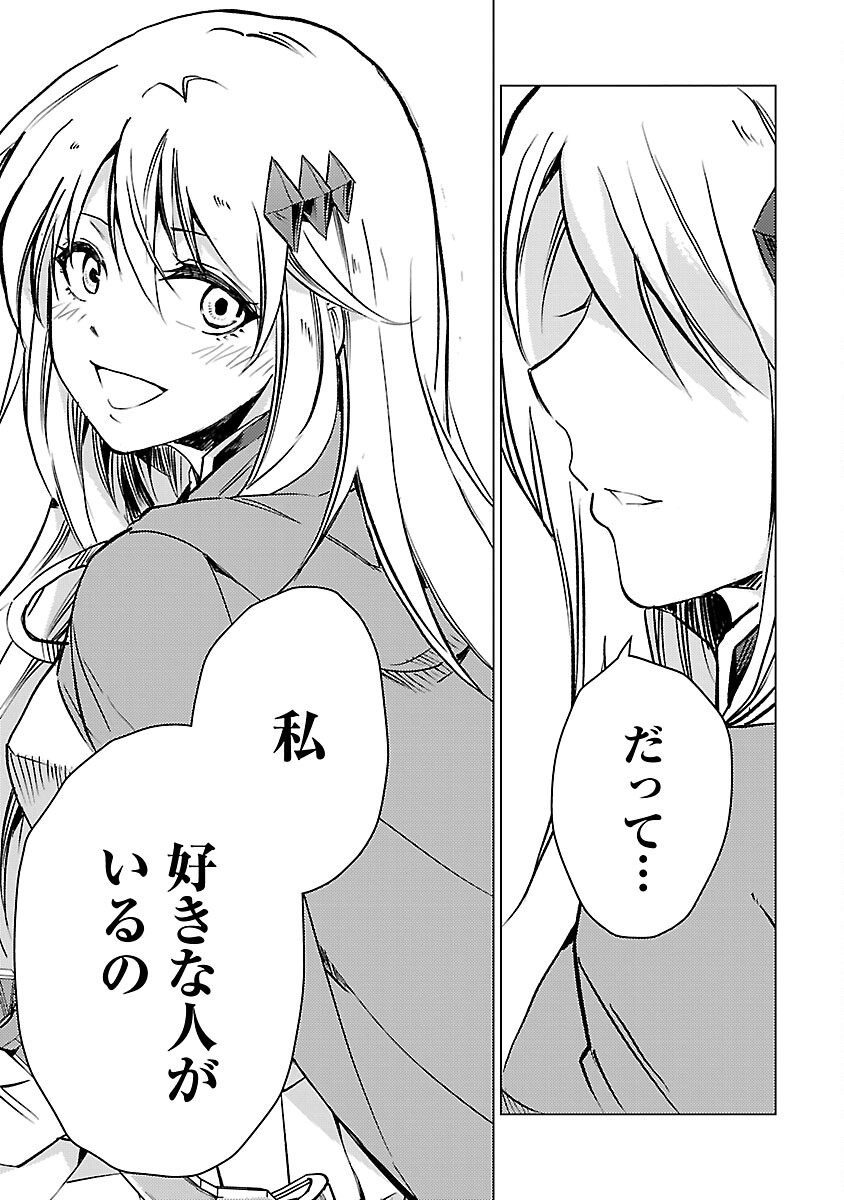 CLASS ”MUSHOKU” NO EIYUUTAN - raw - Chapter 17 - https://jpdd.ccdd.to/JPDD/classmushokunoeiyuutan/243533/hx5kocc22re.jpg