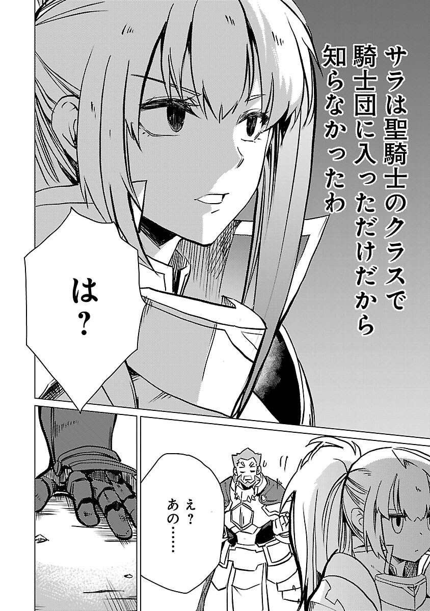 CLASS ”MUSHOKU” NO EIYUUTAN - raw - Chapter 17 - https://jpdd.ccdd.to/JPDD/classmushokunoeiyuutan/243533/javvusj102p.jpg