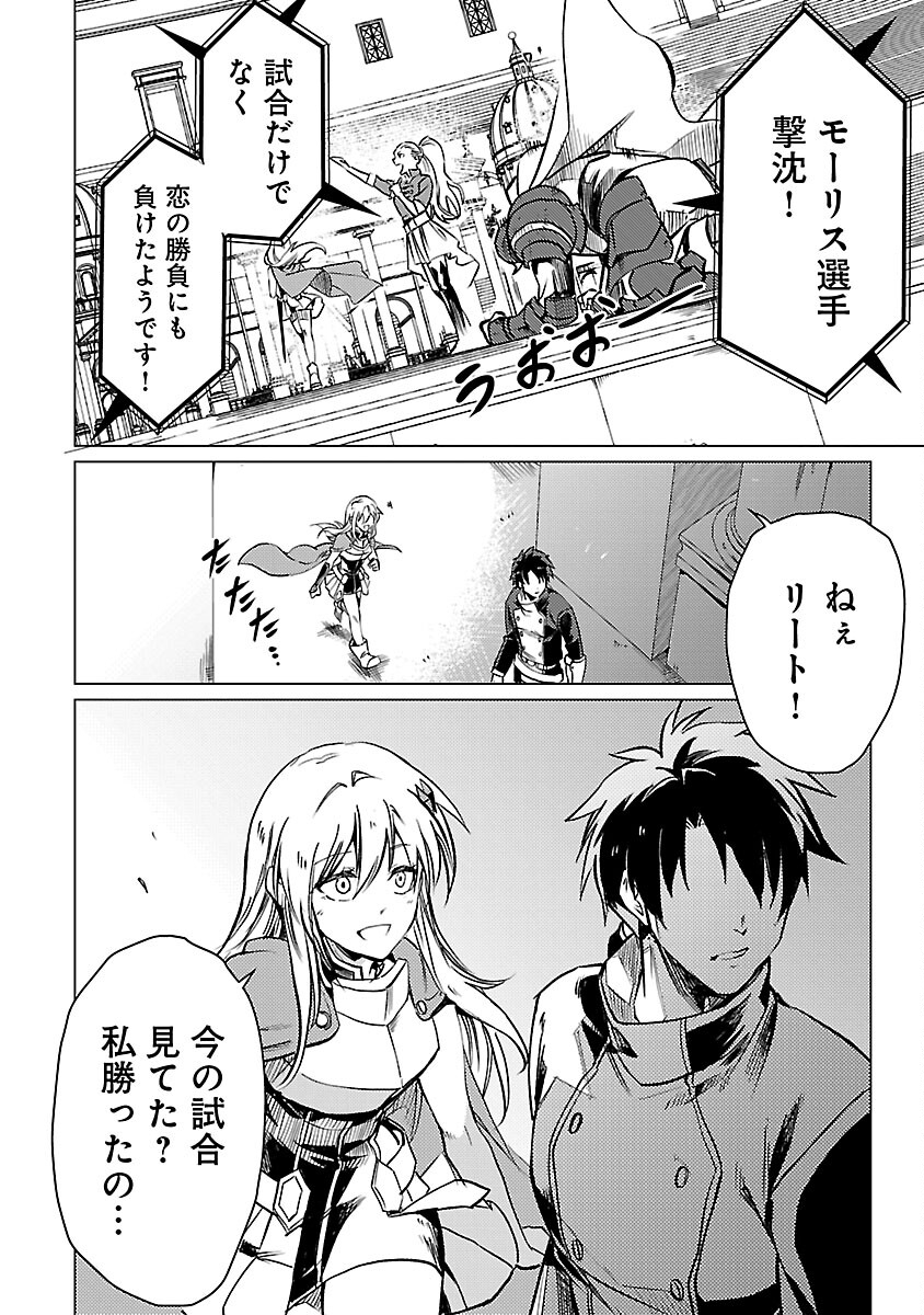 CLASS ”MUSHOKU” NO EIYUUTAN - raw - Chapter 17 - https://jpdd.ccdd.to/JPDD/classmushokunoeiyuutan/243533/p0ebl3gn1wc.jpg