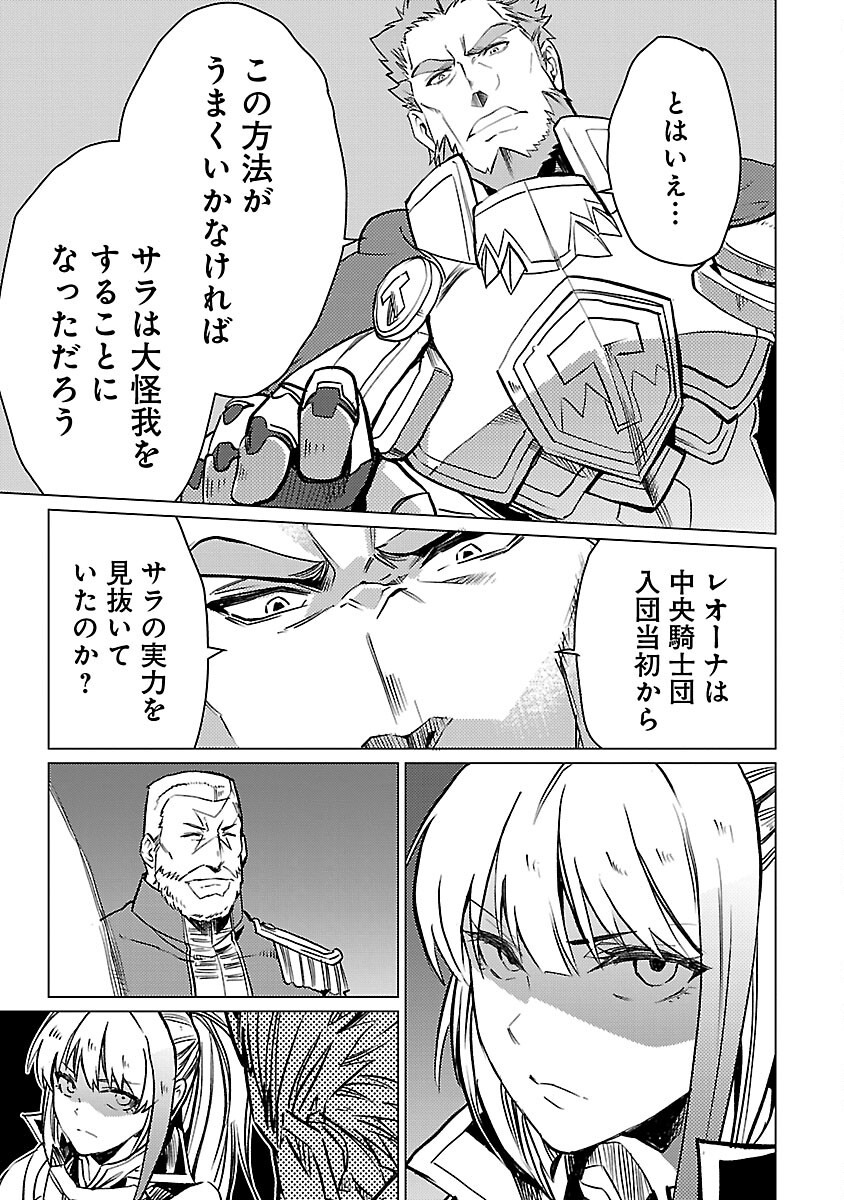 CLASS ”MUSHOKU” NO EIYUUTAN - raw - Chapter 17 - https://jpdd.ccdd.to/JPDD/classmushokunoeiyuutan/243533/qrbulmdzstd.jpg