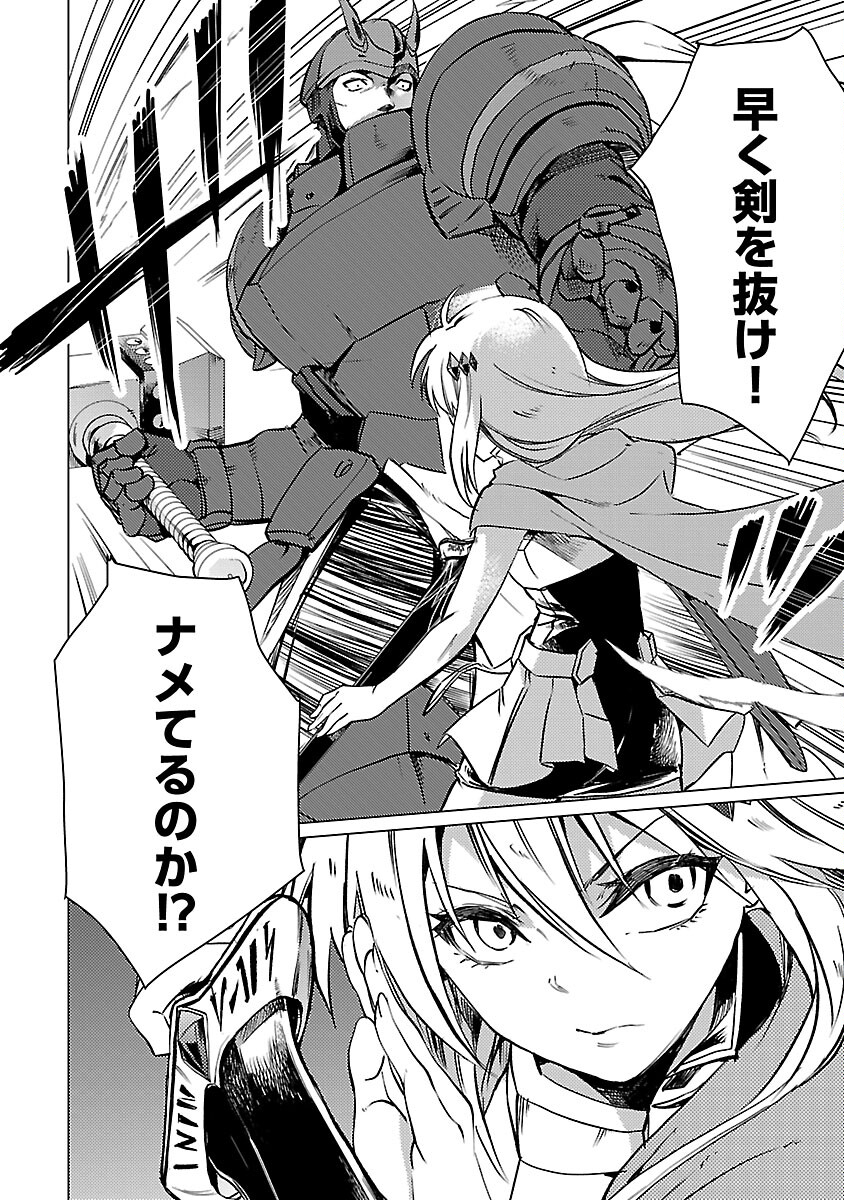 CLASS ”MUSHOKU” NO EIYUUTAN - raw - Chapter 17 - https://jpdd.ccdd.to/JPDD/classmushokunoeiyuutan/243533/r1do4g1pm51.jpg