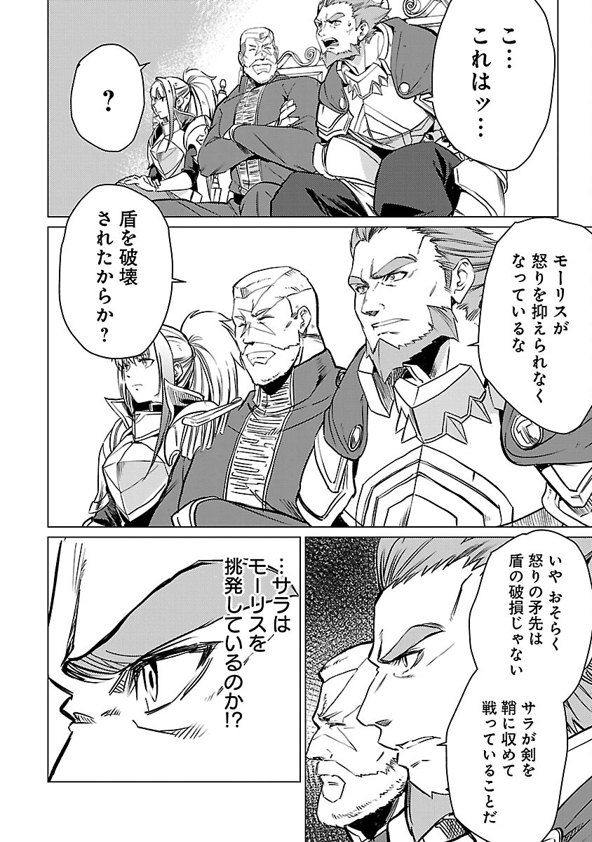 CLASS ”MUSHOKU” NO EIYUUTAN - raw - Chapter 17 - https://jpdd.ccdd.to/JPDD/classmushokunoeiyuutan/243533/t3p3u30jwca.jpg