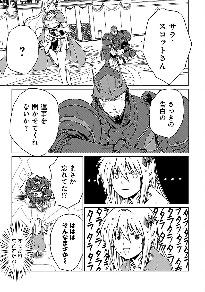 CLASS ”MUSHOKU” NO EIYUUTAN - raw - Chapter 17 - https://jpdd.ccdd.to/JPDD/classmushokunoeiyuutan/243533/v4pvwkrnilf.jpg