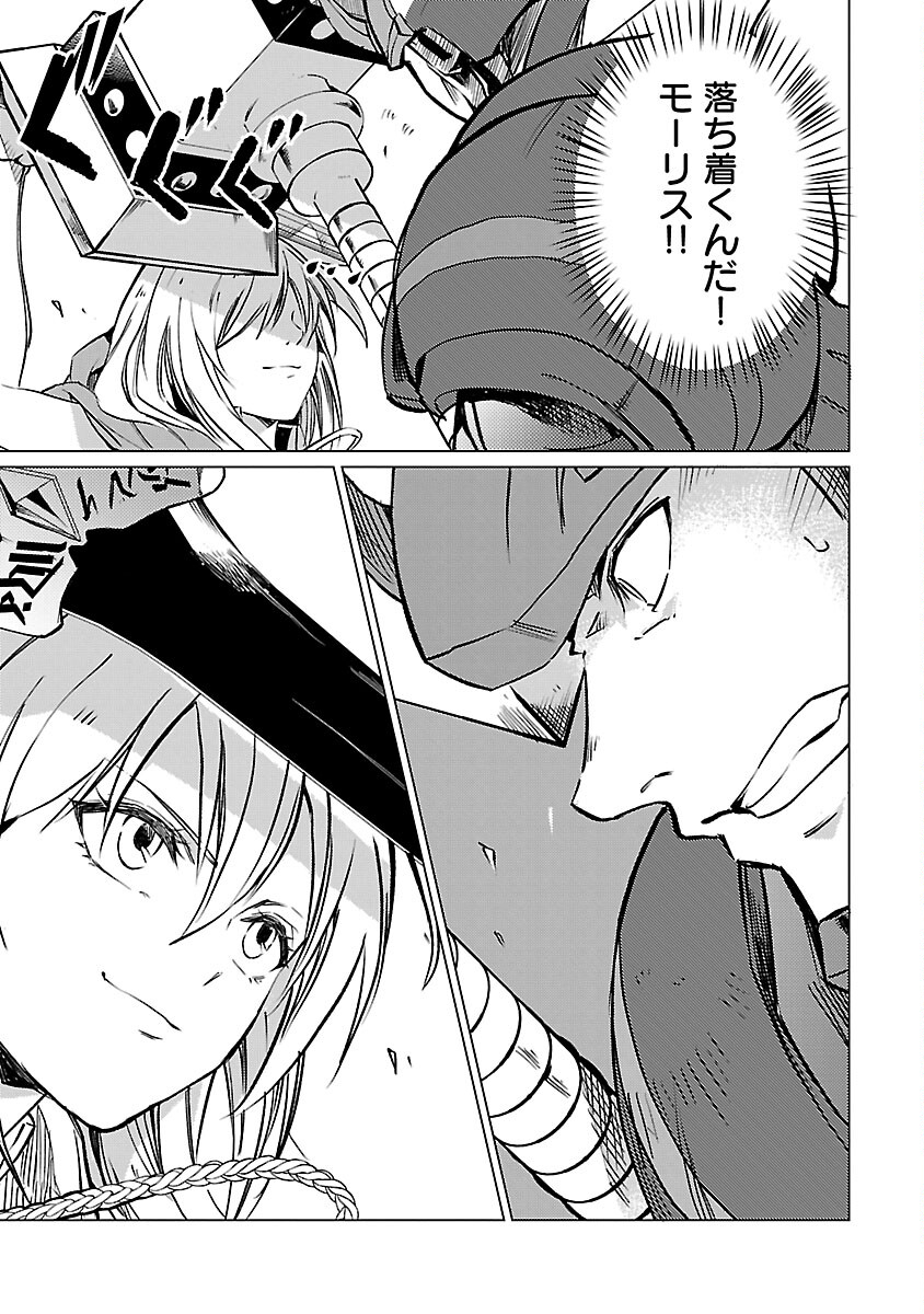 CLASS ”MUSHOKU” NO EIYUUTAN - raw - Chapter 17 - https://jpdd.ccdd.to/JPDD/classmushokunoeiyuutan/243533/vskm1gje1su.jpg