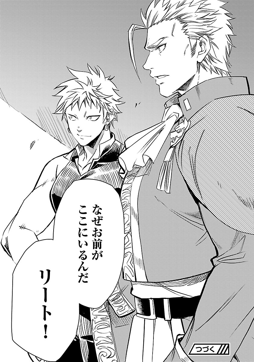 CLASS ”MUSHOKU” NO EIYUUTAN - raw - Chapter 17 - https://jpdd.ccdd.to/JPDD/classmushokunoeiyuutan/243533/x3ga4ozu4r4.jpg
