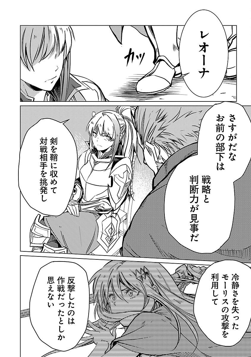 CLASS ”MUSHOKU” NO EIYUUTAN - raw - Chapter 17 - https://jpdd.ccdd.to/JPDD/classmushokunoeiyuutan/243533/xvzv4kg03fj.jpg
