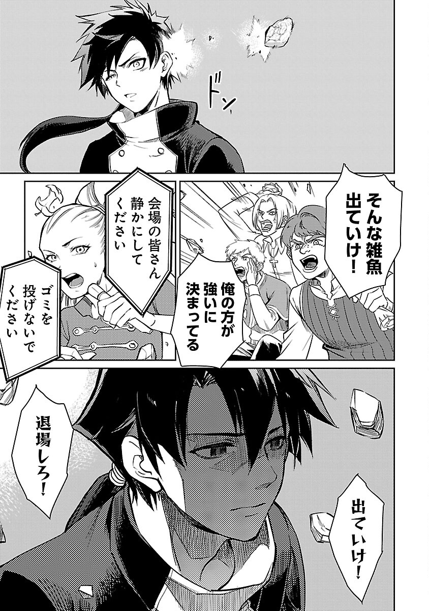 CLASS ”MUSHOKU” NO EIYUUTAN - raw - Chapter 18 - https://jpdd.ccdd.to/JPDD/classmushokunoeiyuutan/248951/0rghkh5zioq.jpg