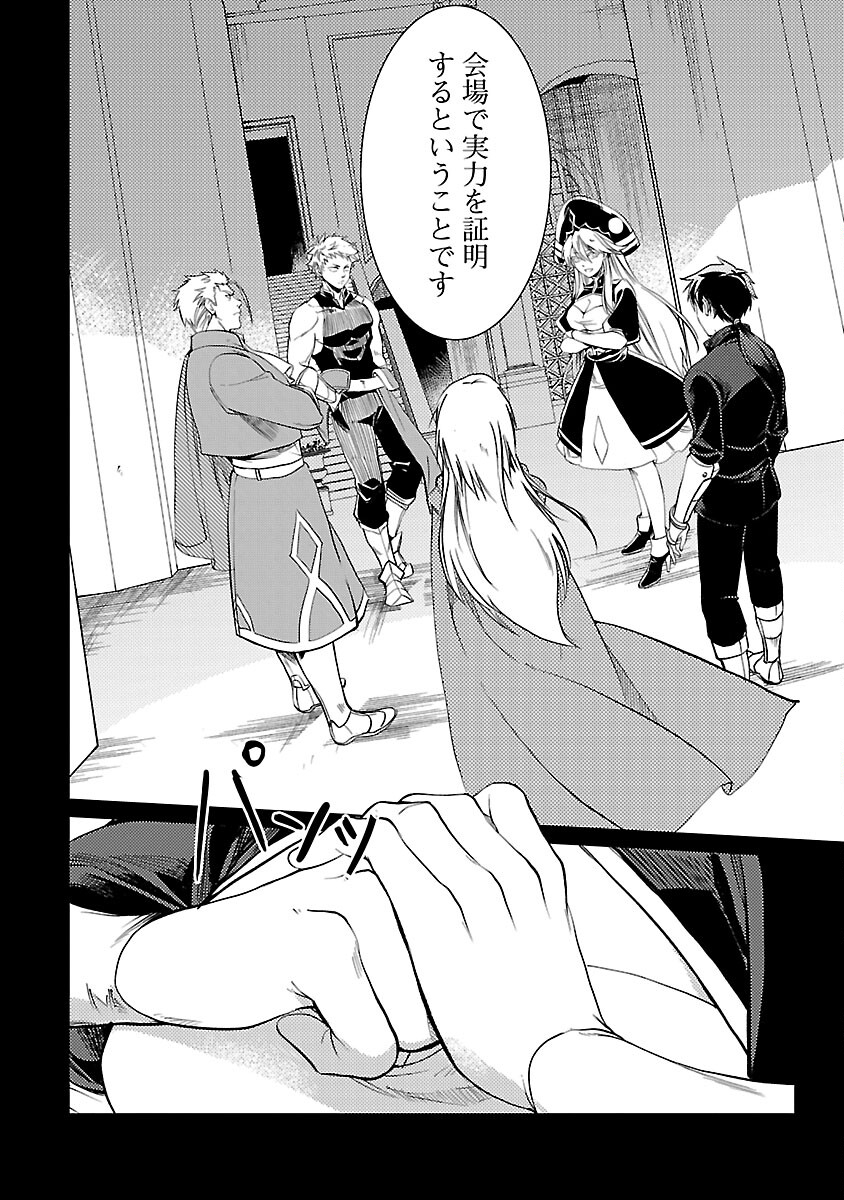CLASS ”MUSHOKU” NO EIYUUTAN - raw - Chapter 18 - https://jpdd.ccdd.to/JPDD/classmushokunoeiyuutan/248951/1fxeuoi3mfu.jpg