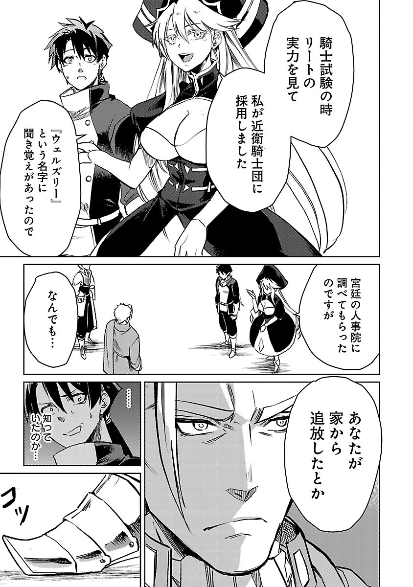 CLASS ”MUSHOKU” NO EIYUUTAN - raw - Chapter 18 - https://jpdd.ccdd.to/JPDD/classmushokunoeiyuutan/248951/20zabww1vpv.jpg