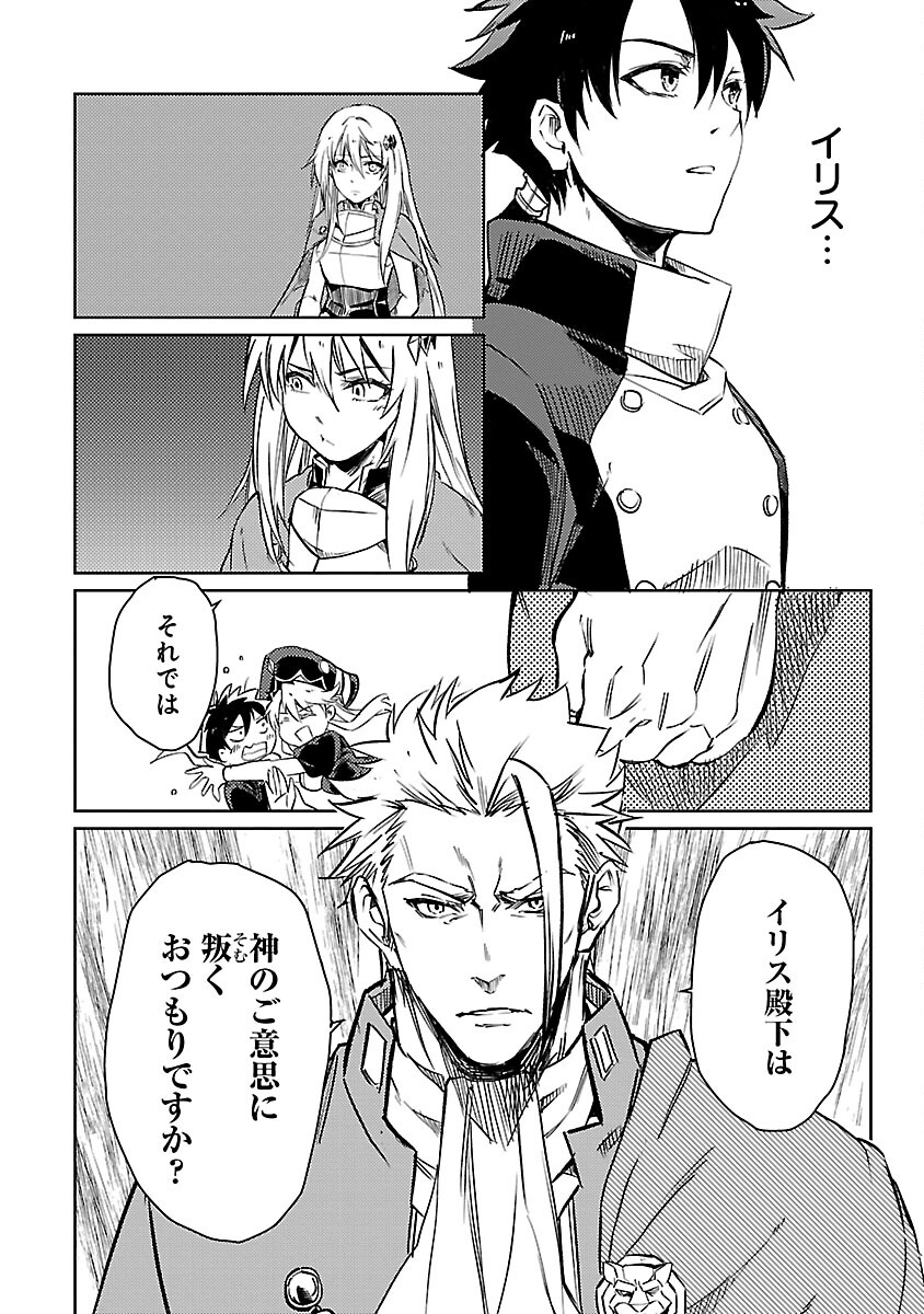 CLASS ”MUSHOKU” NO EIYUUTAN - raw - Chapter 18 - https://jpdd.ccdd.to/JPDD/classmushokunoeiyuutan/248951/2u1evirmmsk.jpg