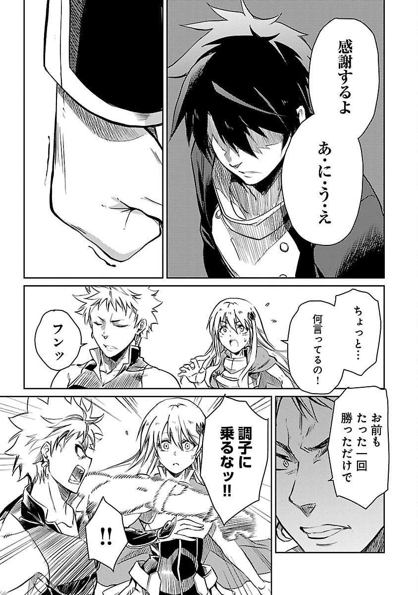 CLASS ”MUSHOKU” NO EIYUUTAN - raw - Chapter 18 - https://jpdd.ccdd.to/JPDD/classmushokunoeiyuutan/248951/3ditzzuejiu.jpg