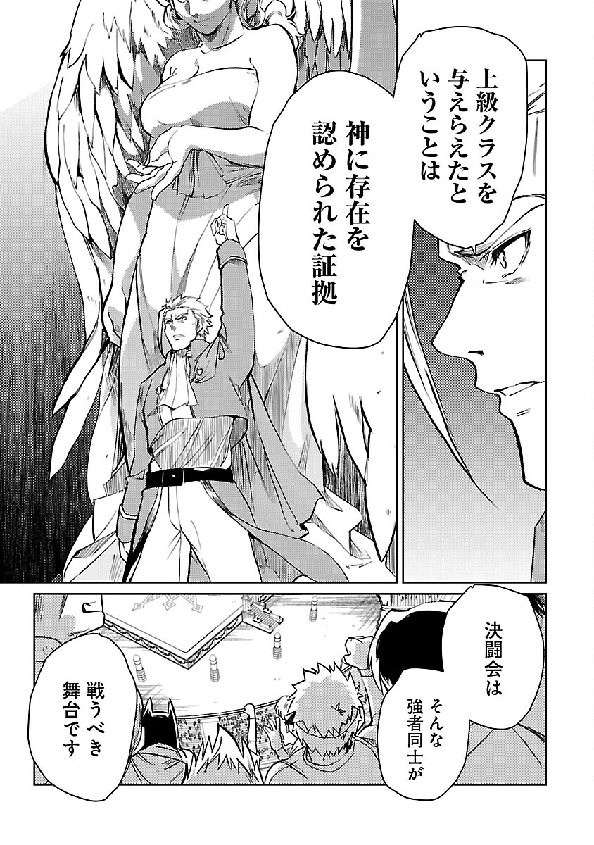 CLASS ”MUSHOKU” NO EIYUUTAN - raw - Chapter 18 - https://jpdd.ccdd.to/JPDD/classmushokunoeiyuutan/248951/3ksutj52gcy.jpg