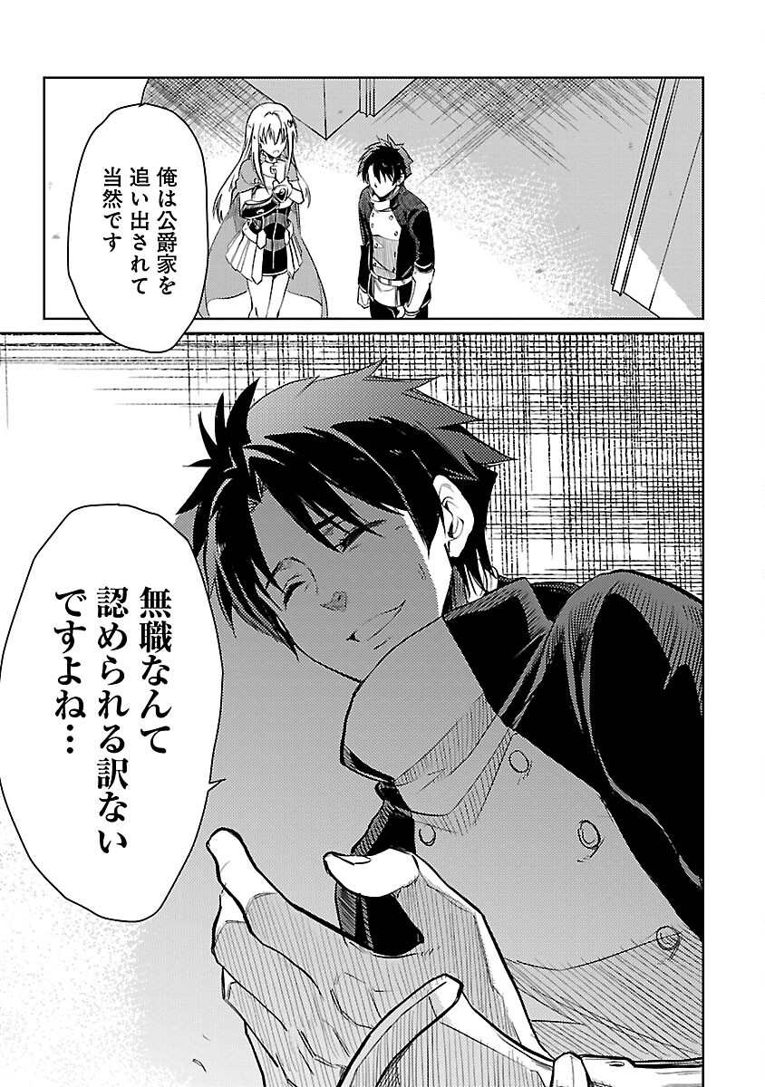 CLASS ”MUSHOKU” NO EIYUUTAN - raw - Chapter 18 - https://jpdd.ccdd.to/JPDD/classmushokunoeiyuutan/248951/4qgw1klmrgp.jpg
