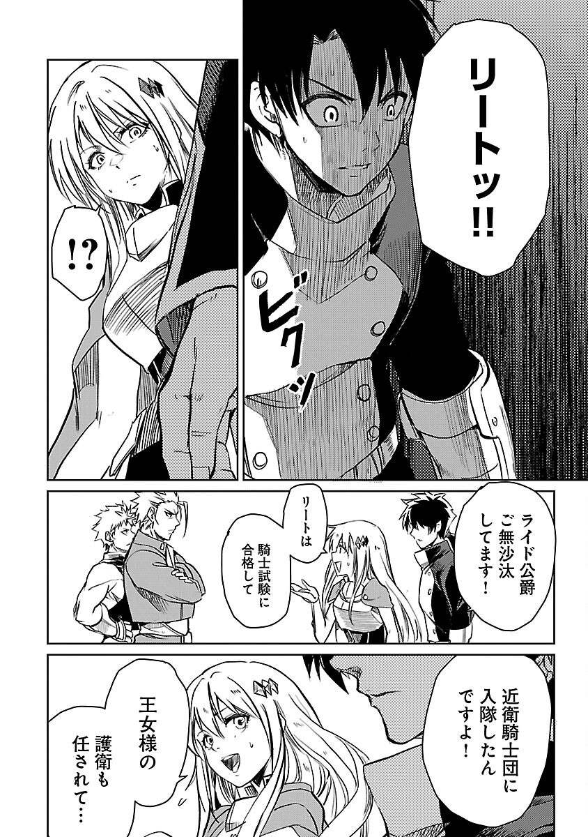 CLASS ”MUSHOKU” NO EIYUUTAN - raw - Chapter 18 - https://jpdd.ccdd.to/JPDD/classmushokunoeiyuutan/248951/dzzwd1enhzw.jpg