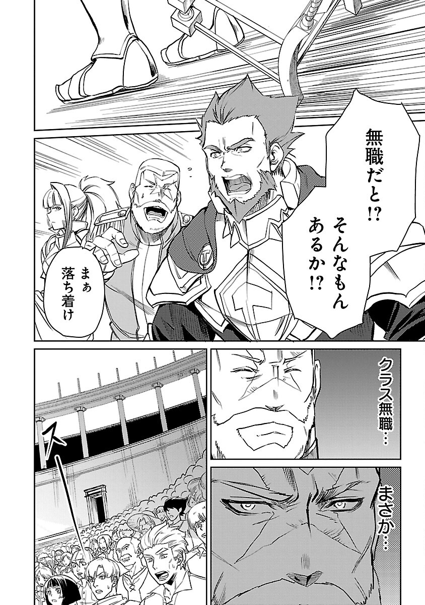 CLASS ”MUSHOKU” NO EIYUUTAN - raw - Chapter 18 - https://jpdd.ccdd.to/JPDD/classmushokunoeiyuutan/248951/gqe2c0sastu.jpg