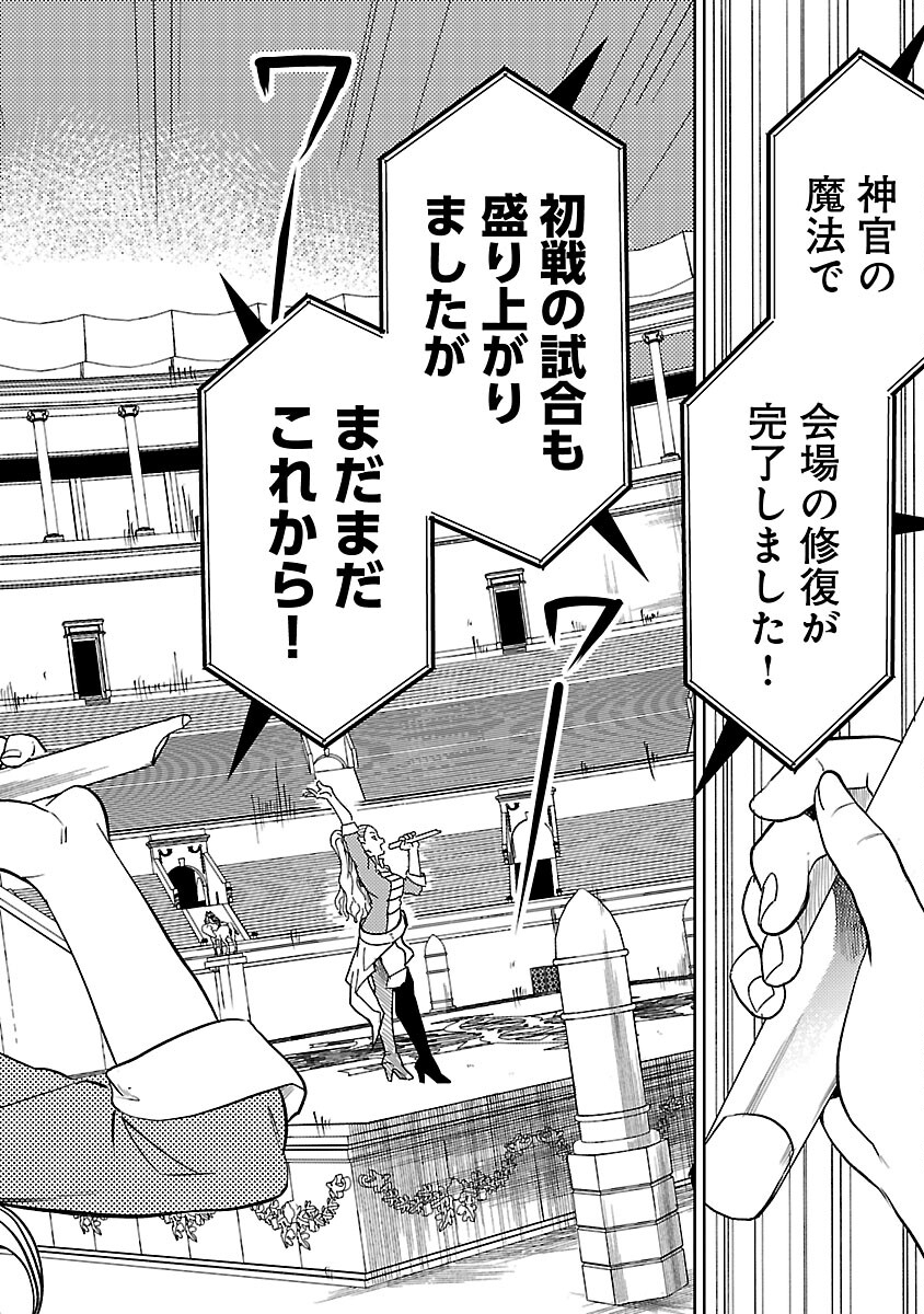 CLASS ”MUSHOKU” NO EIYUUTAN - raw - Chapter 18 - https://jpdd.ccdd.to/JPDD/classmushokunoeiyuutan/248951/htvilqazavy.jpg