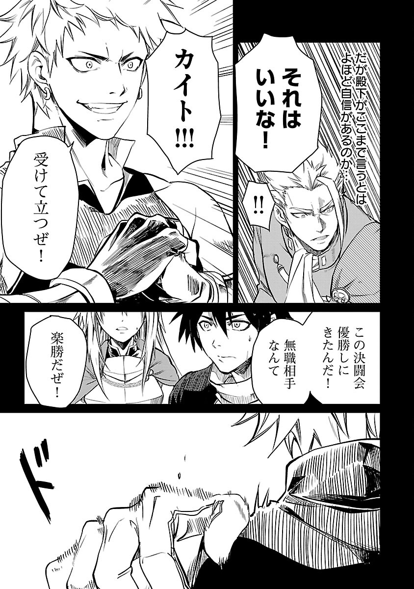 CLASS ”MUSHOKU” NO EIYUUTAN - raw - Chapter 18 - https://jpdd.ccdd.to/JPDD/classmushokunoeiyuutan/248951/iyhouapsnkj.jpg