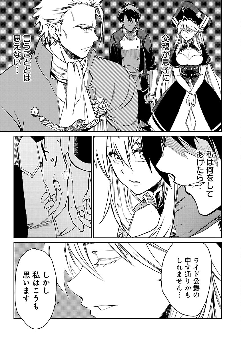 CLASS ”MUSHOKU” NO EIYUUTAN - raw - Chapter 18 - https://jpdd.ccdd.to/JPDD/classmushokunoeiyuutan/248951/j1mhabtfoy4.jpg
