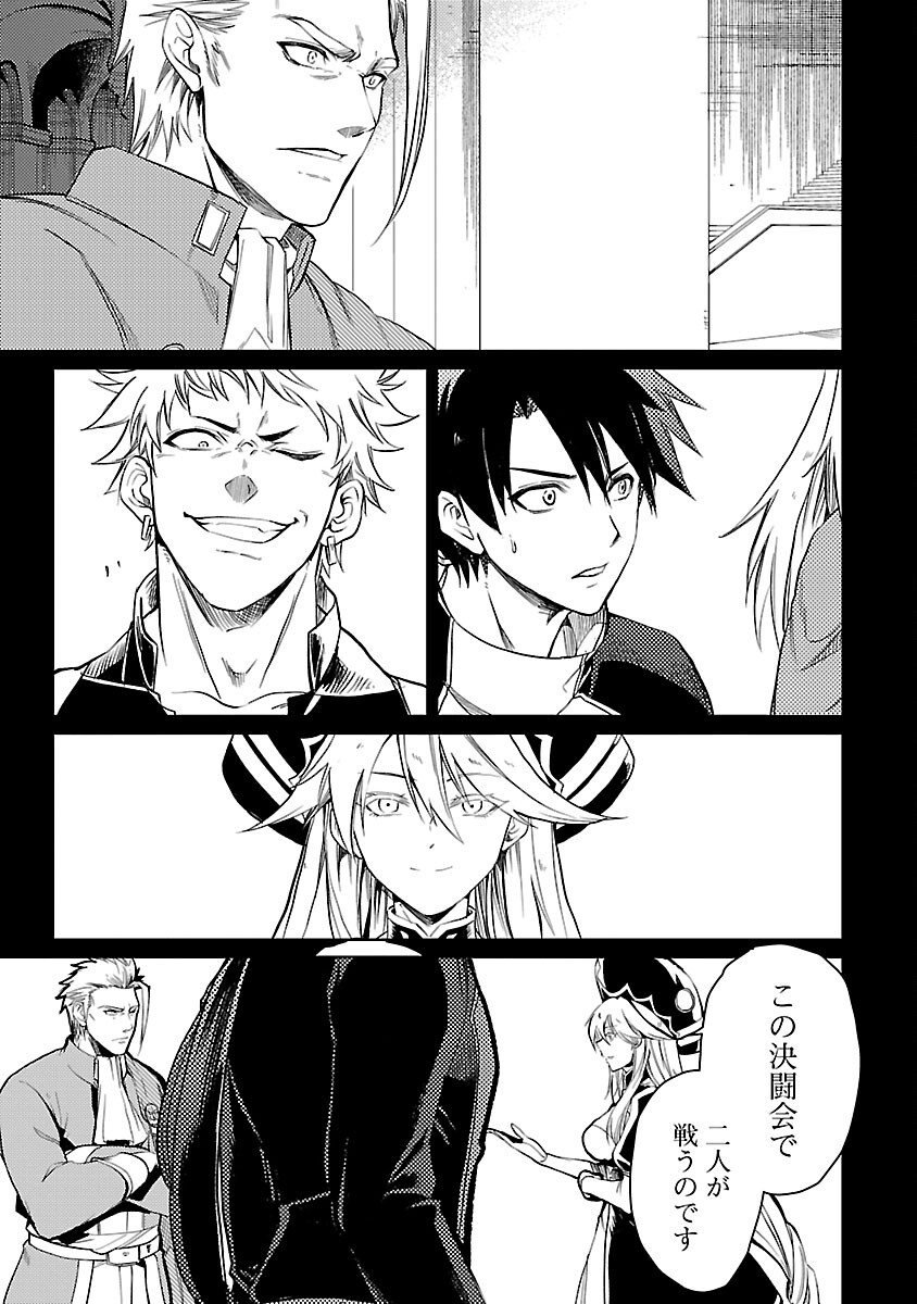 CLASS ”MUSHOKU” NO EIYUUTAN - raw - Chapter 18 - https://jpdd.ccdd.to/JPDD/classmushokunoeiyuutan/248951/k4eq45t01yw.jpg