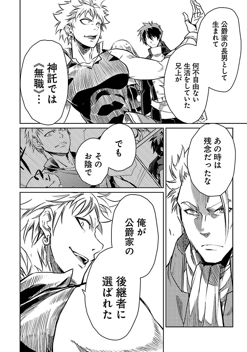 CLASS ”MUSHOKU” NO EIYUUTAN - raw - Chapter 18 - https://jpdd.ccdd.to/JPDD/classmushokunoeiyuutan/248951/kj053f3dkxb.jpg