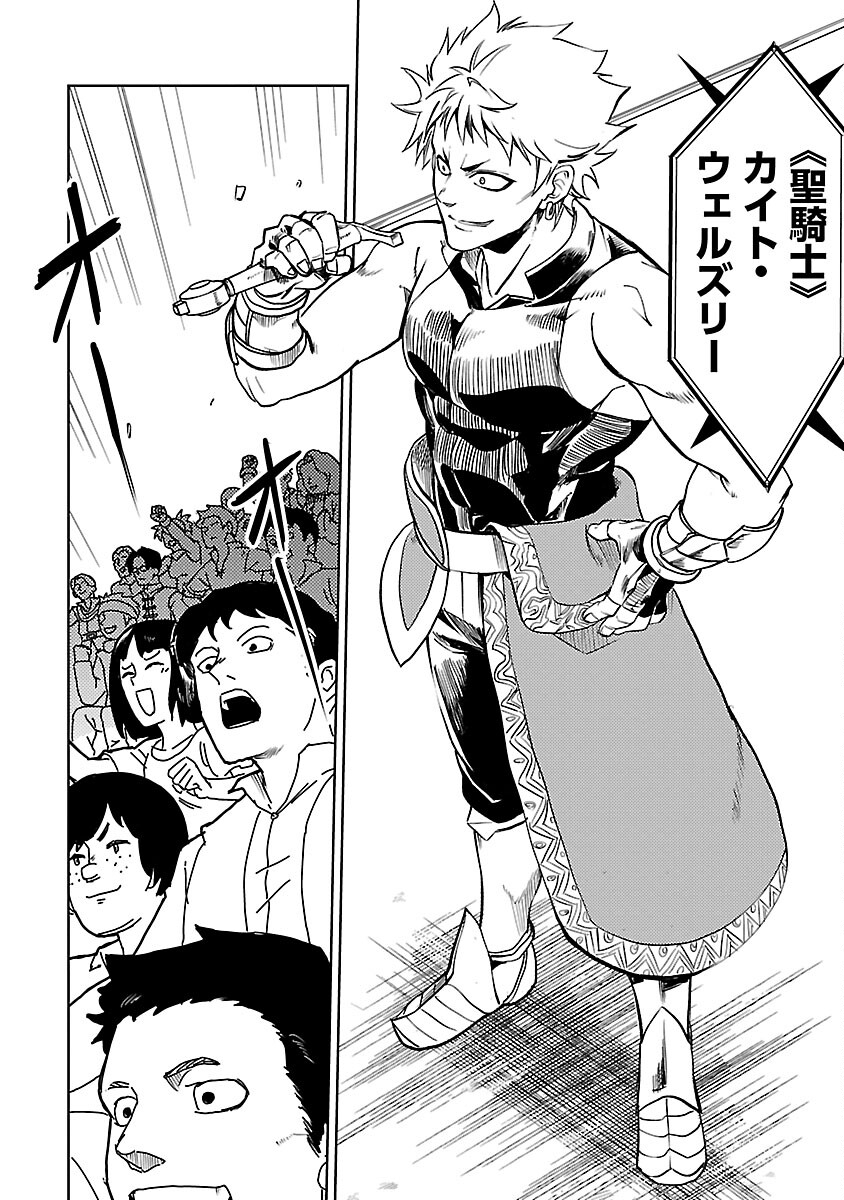 CLASS ”MUSHOKU” NO EIYUUTAN - raw - Chapter 18 - https://jpdd.ccdd.to/JPDD/classmushokunoeiyuutan/248951/ko0mcj3kxao.jpg