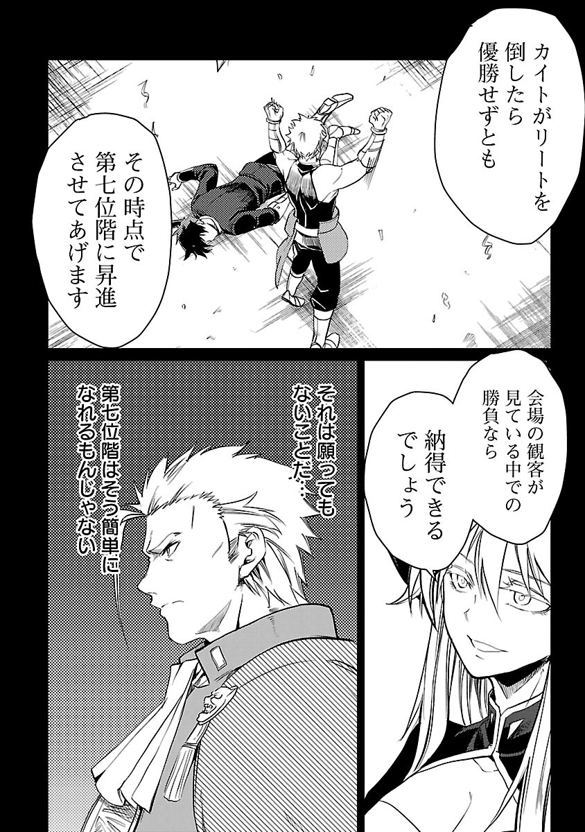 CLASS ”MUSHOKU” NO EIYUUTAN - raw - Chapter 18 - https://jpdd.ccdd.to/JPDD/classmushokunoeiyuutan/248951/lfwamaalmw0.jpg