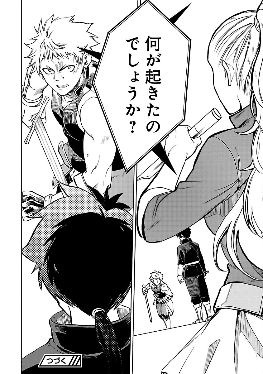 CLASS ”MUSHOKU” NO EIYUUTAN - raw - Chapter 18 - https://jpdd.ccdd.to/JPDD/classmushokunoeiyuutan/248951/lnx3mv02ee1.jpg