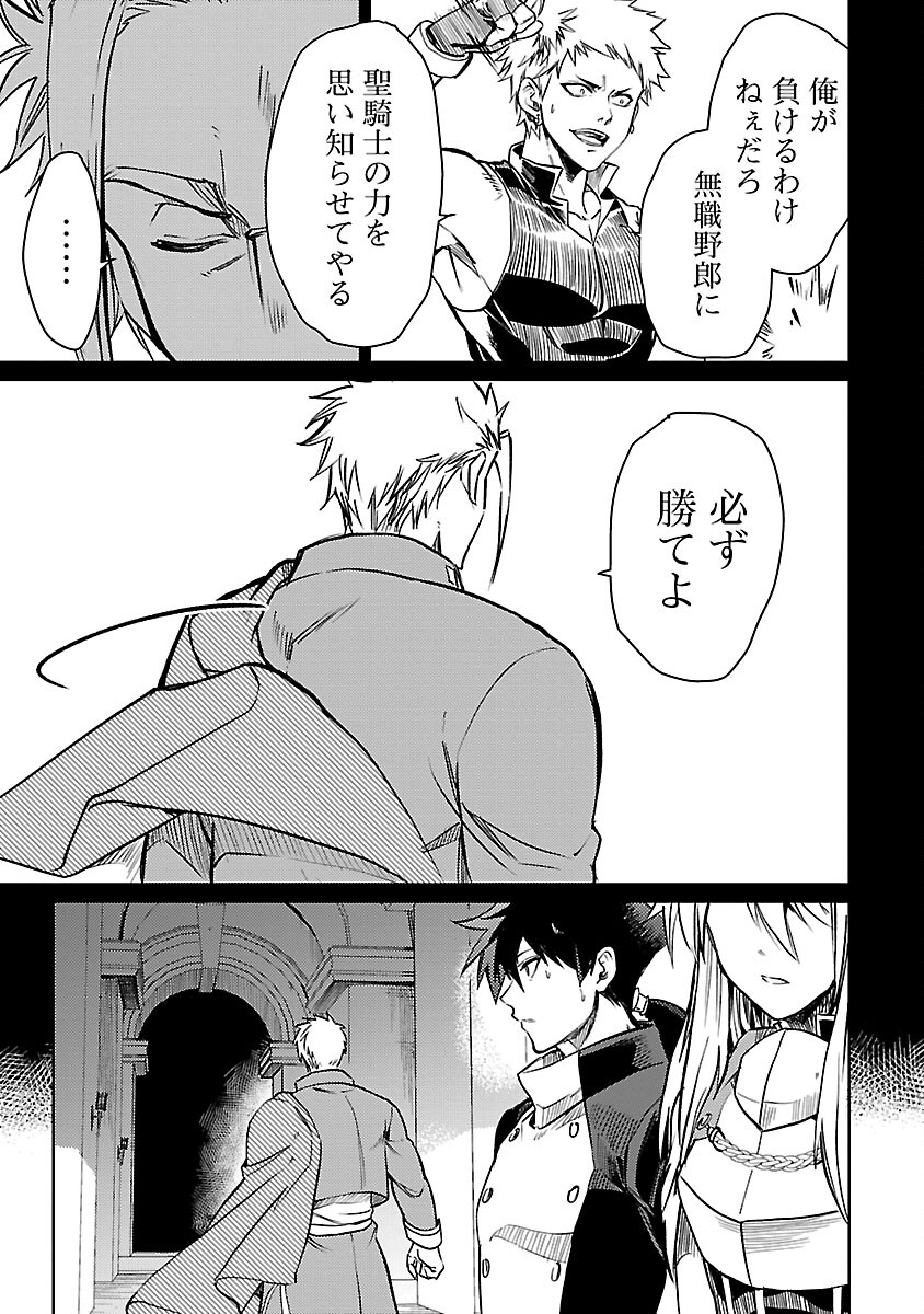 CLASS ”MUSHOKU” NO EIYUUTAN - raw - Chapter 18 - https://jpdd.ccdd.to/JPDD/classmushokunoeiyuutan/248951/mdu1kk4i0wl.jpg
