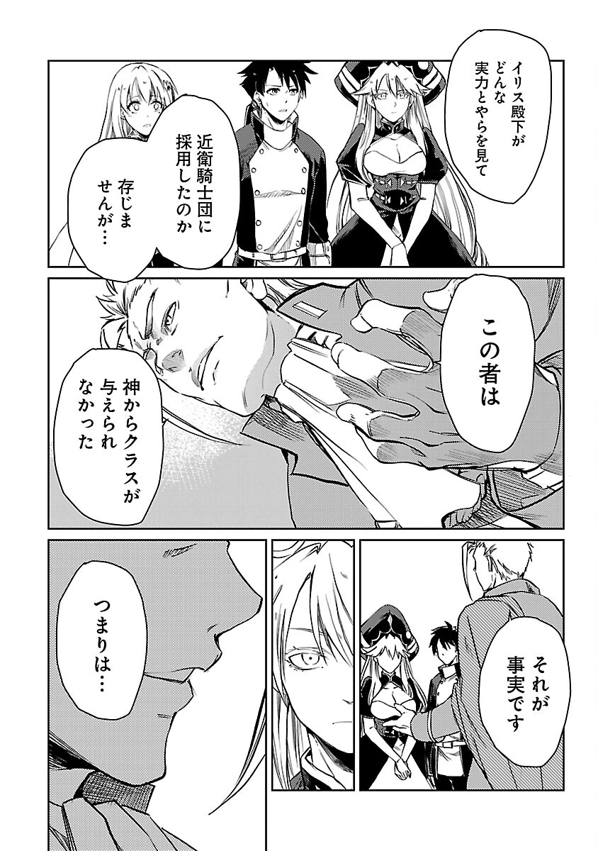 CLASS ”MUSHOKU” NO EIYUUTAN - raw - Chapter 18 - https://jpdd.ccdd.to/JPDD/classmushokunoeiyuutan/248951/mefl0ctja2l.jpg