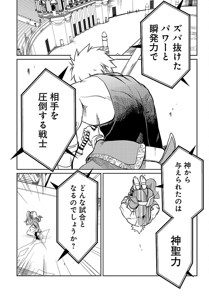 CLASS ”MUSHOKU” NO EIYUUTAN - raw - Chapter 18 - https://jpdd.ccdd.to/JPDD/classmushokunoeiyuutan/248951/mxodaotzy5b.jpg