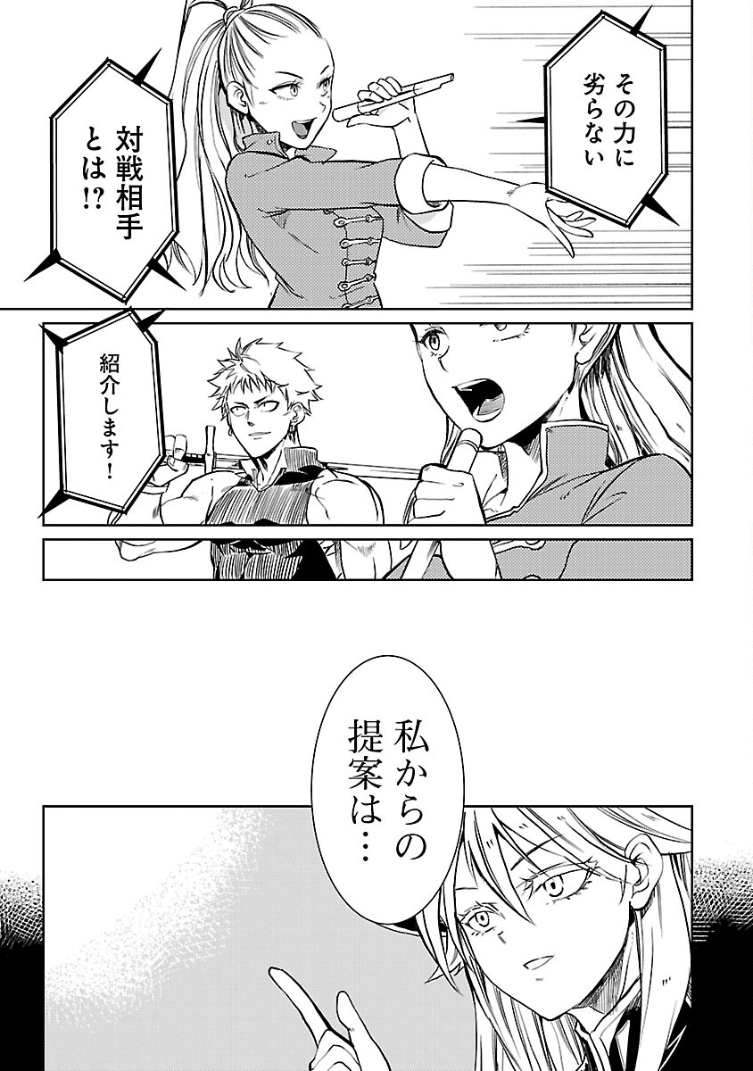 CLASS ”MUSHOKU” NO EIYUUTAN - raw - Chapter 18 - https://jpdd.ccdd.to/JPDD/classmushokunoeiyuutan/248951/mycqsy5jkyb.jpg