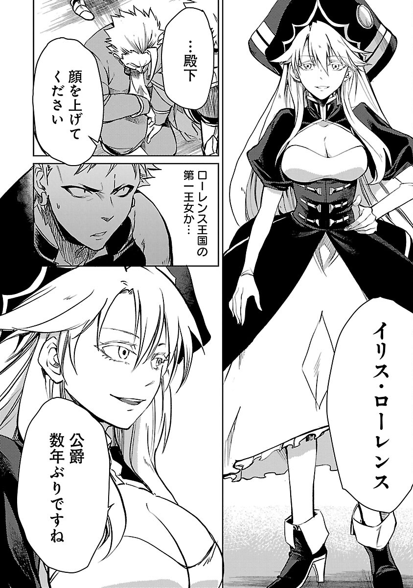 CLASS ”MUSHOKU” NO EIYUUTAN - raw - Chapter 18 - https://jpdd.ccdd.to/JPDD/classmushokunoeiyuutan/248951/ol1k2tqxpfy.jpg
