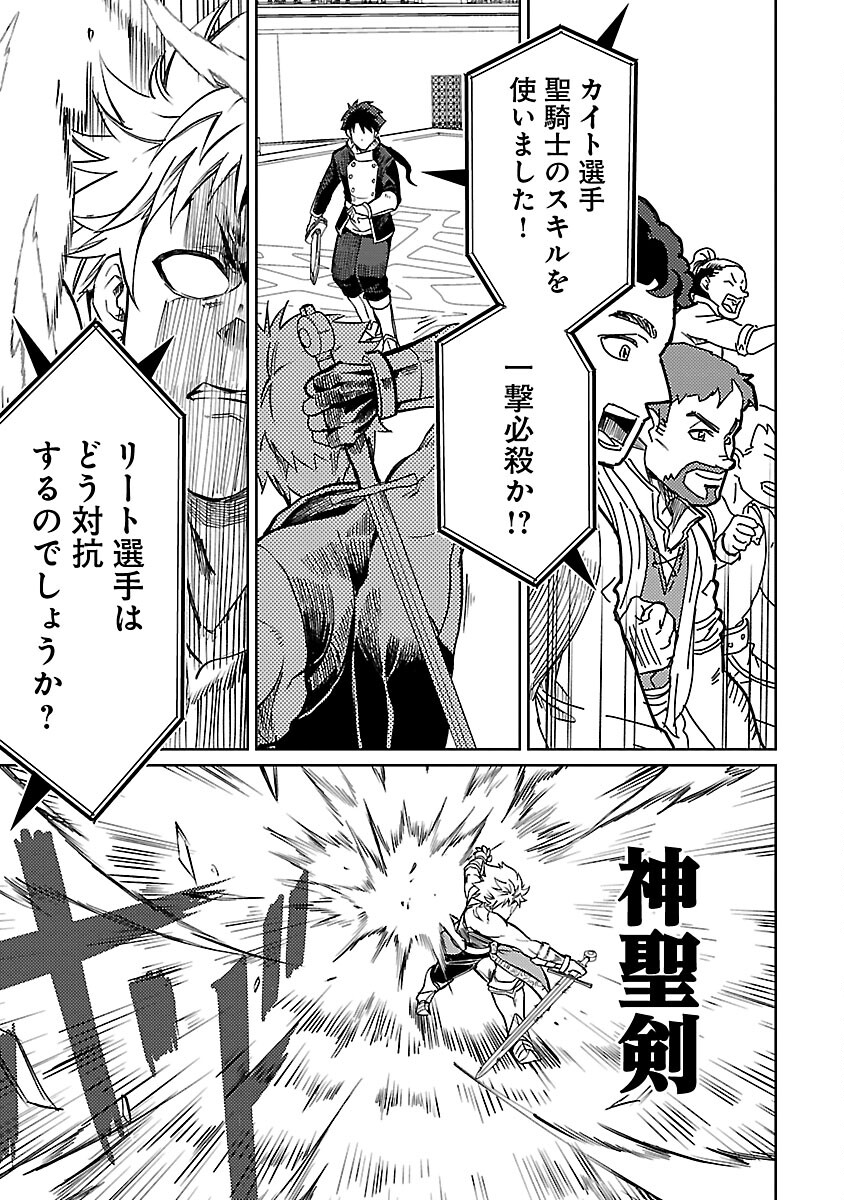 CLASS ”MUSHOKU” NO EIYUUTAN - raw - Chapter 18 - https://jpdd.ccdd.to/JPDD/classmushokunoeiyuutan/248951/panbcb3k32i.jpg