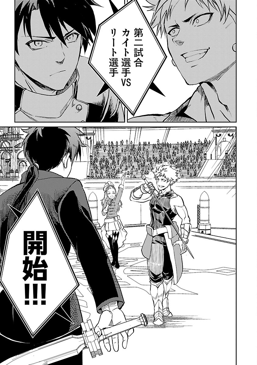 CLASS ”MUSHOKU” NO EIYUUTAN - raw - Chapter 18 - https://jpdd.ccdd.to/JPDD/classmushokunoeiyuutan/248951/pfomgobgitu.jpg