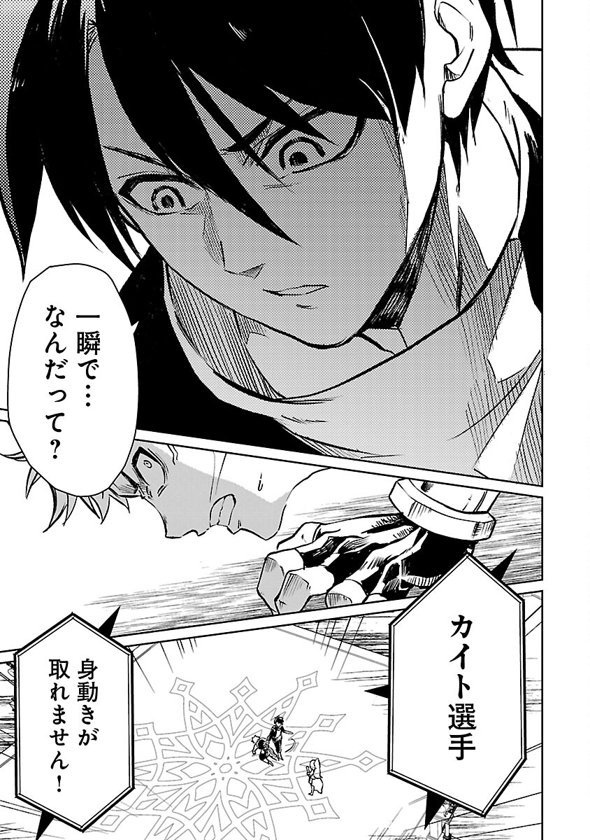 CLASS ”MUSHOKU” NO EIYUUTAN - raw - Chapter 18 - https://jpdd.ccdd.to/JPDD/classmushokunoeiyuutan/248951/qxrsop3zrho.jpg