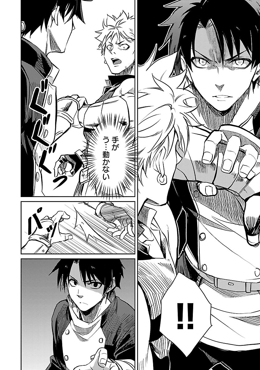 CLASS ”MUSHOKU” NO EIYUUTAN - raw - Chapter 18 - https://jpdd.ccdd.to/JPDD/classmushokunoeiyuutan/248951/s45mnnejluv.jpg