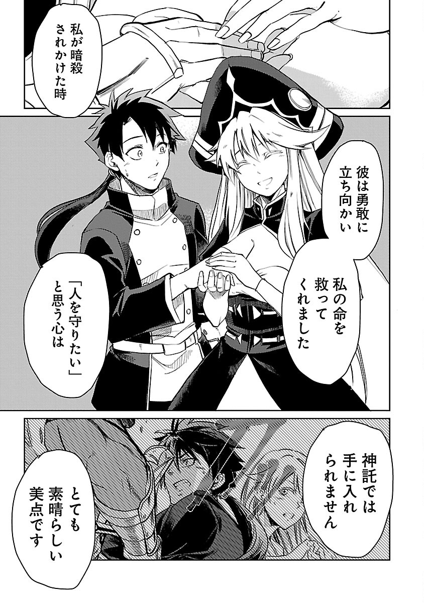 CLASS ”MUSHOKU” NO EIYUUTAN - raw - Chapter 18 - https://jpdd.ccdd.to/JPDD/classmushokunoeiyuutan/248951/saxhufuurmg.jpg