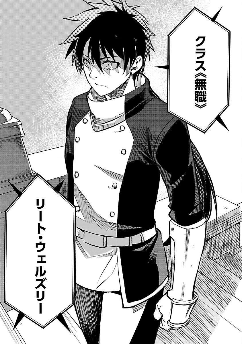 CLASS ”MUSHOKU” NO EIYUUTAN - raw - Chapter 18 - https://jpdd.ccdd.to/JPDD/classmushokunoeiyuutan/248951/sdzr2iv43sg.jpg